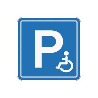 Abtibild PARCARE REZERVATA PERSOANELOR CU DIZABILITATI Cod: TAG 026 / T2